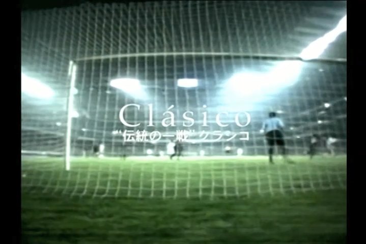 La Liga 2004-2005