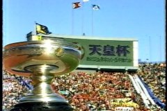 第73回天皇杯全日本サッカー選手権大会 決勝 鹿島アントラーズ vs 横浜フリューゲルス 1994.01.01