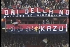 1994-1995 9節 ジェノア vs インテル GENOA vs INTER