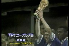 WORLD CUP FRANCE 1998 総集編 nous sommes CHAMPIONS