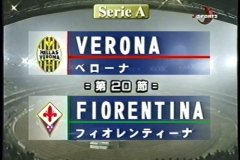 SERIE A 1999-2000 20節 ベローナ vs フィオレンティーナ VERONA vs FIORENTINA
