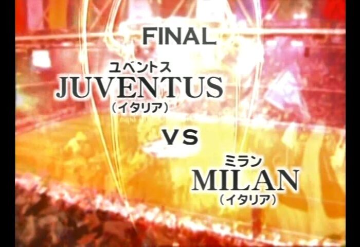2002-2003 決勝 ユベントス vs ミラン FINAL JUVENTUS vs MILAN