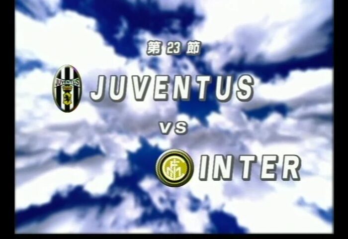 2002-2003 23節 ユベントス vs インテル JUVENTUS vs INTER