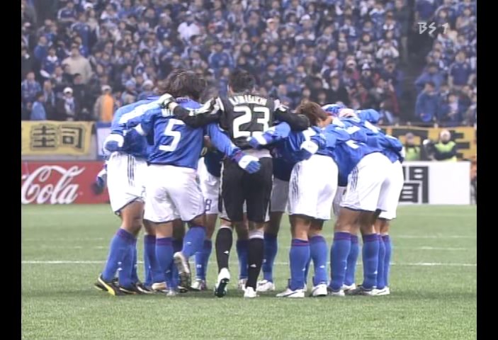 WORLD CUP GERMANY 2006 アジア最終予選 日本 vs 北朝鮮 JAPAN vs NORTH KOREA