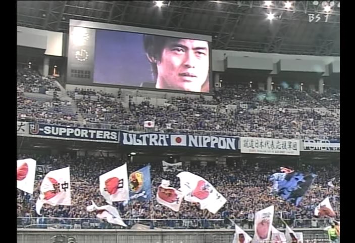 WORLD CUP GERMANY 2006 アジア最終予選 日本 vs イラン JAPAN vs IRAN 2005.08.17