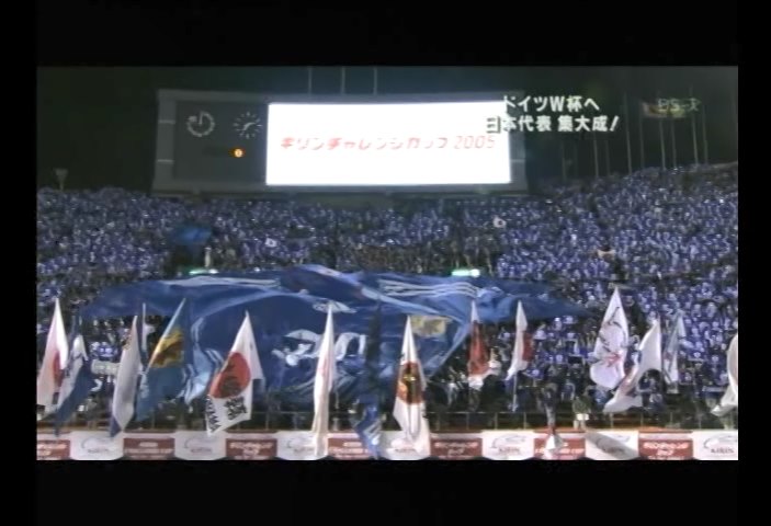 INTERNATIONAL A MATCH 2005 日本 vs アンゴラ JAPAN vs ANGOLA 2005.11.16