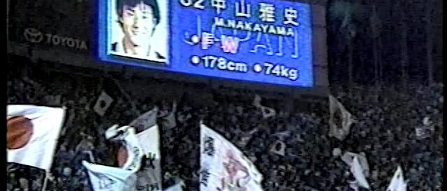 WORLD CUP FRANCE 1998 アジア最終予選 日本 vs カザフスタン 試合後 ニュース