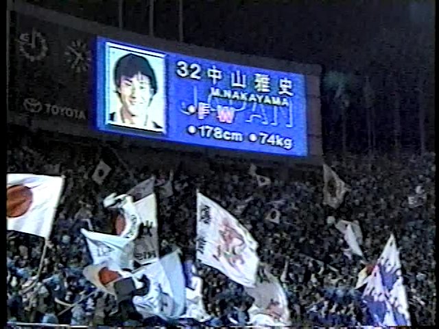 WORLD CUP FRANCE 1998 アジア最終予選 日本 vs カザフスタン 試合後 ニュース